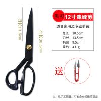 裁缝剪家用窗帘锻打手工剪裁布服装剪裁衣服大剪刀|12寸(送菜刀王纱剪) 黑刃