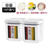 密封防潮防虫20斤装米桶10kg米缸面粉收纳桶猫粮桶家用厨房储米箱|10斤+10斤-两只省送全套