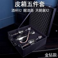 奢华带钻水晶玻璃红酒杯高脚杯子倒挂杯架家用醒酒器礼品酒具套装|皮箱450ml五件套金钻款