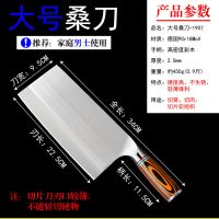德国9cr18mov三合钢菜刀家用锋利不锈钢切菜刀厨房酒店厨师刀专用|家用片刀(大号)-1907