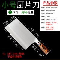 德国9cr18mov三合钢菜刀家用锋利不锈钢切菜刀厨房酒店厨师刀专用|厨师片刀()-1906