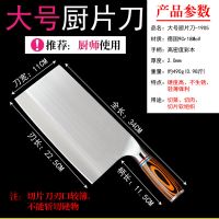 德国9cr18mov三合钢菜刀家用锋利不锈钢切菜刀厨房酒店厨师刀专用|厨师片刀(大号)-1905