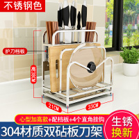 304不锈钢刀架刀座厨房用品能置物架菜刀砧板架放刀具收纳架|304不锈钢[心形加高款带挡板双砧板架]