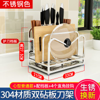 304不锈钢刀架刀座厨房用品能置物架菜刀砧板架放刀具收纳架|304不锈钢[心形标准款带挡板双砧板架]