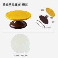 裱花转台蛋糕裱花台套装家用专业旋转转盘烘焙做生日制作工具全套|单轴承(柠檬黄)2件套