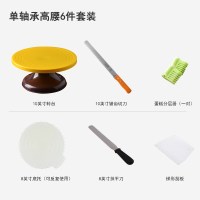 裱花转台蛋糕裱花台套装家用专业旋转转盘烘焙做生日制作工具全套|单轴承(柠檬黄)6件套