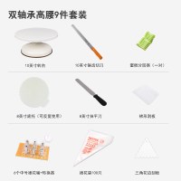 裱花转台蛋糕裱花台套装家用专业旋转转盘烘焙做生日制作工具全套|双轴承静音(白色)9件套