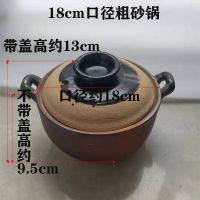 老式手工大小粗土砂锅煲汤煮粥煎药养身锅家用厨房明火炖锅瓦罐煲|砂锅1-2人 陶土