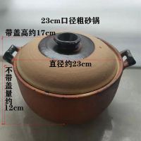 老式手工大小粗土砂锅煲汤煮粥煎药养身锅家用厨房明火炖锅瓦罐煲|砂锅3-5人 陶土