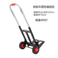 手拉车折叠便携行李车拉货车载重王小拉车小推车拖车|加厚黑色铁版橡胶轮(满焊)+2根绳