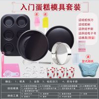 烘焙工具套装新手入门家用饼干蛋挞烤箱烘培做蛋糕模具套餐披萨盘|雅黑 C-新手电器套装[送模具]