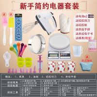 烘焙工具套装新手入门家用饼干蛋挞烤箱烘培做蛋糕模具套餐披萨盘|烤箱专用-黑 E-新款模具5件[送]