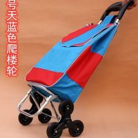 超市老人便携折叠拉杆车小推车爬楼小拉车|天蓝色爬楼轮大号98厘米