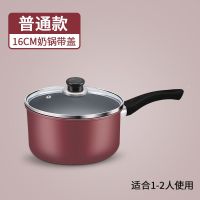 奶锅不粘锅家用宝宝辅食锅婴儿奶锅具热牛奶泡面汤锅|16CM奶锅带盖[普通款]