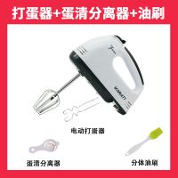 厨房电子称烘焙工具套装刮板量勺面粉筛电动打蛋器家用蛋糕西点称|电动打蛋器+刷+蛋清分离器 极速升级版