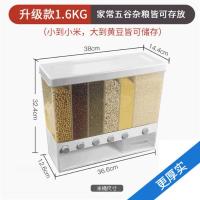 分格米桶家用20斤容量密封防虫防房储米箱五谷杂粮分类收纳盒|升级款加厚大孔位米桶[可挂墙可摆放]
