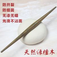 喜家德擀面杖水饺乌木红檀枣木擀面杖紫光檀木两头尖鱼肚实木|绿檀35*1.9带刻度