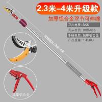摘果器杨梅荔枝水果树枝采果剪刀伸缩高空剪摘果神器高枝剪摘果剪|2.3-4米加厚升级款（可伸缩）
