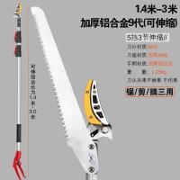 摘果器杨梅荔枝水果树枝采果剪刀伸缩高空剪摘果神器高枝剪摘果剪|三段1.4-3米长剪头送锯片