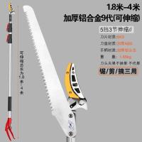 摘果器杨梅荔枝水果树枝采果剪刀伸缩高空剪摘果神器高枝剪摘果剪|三段1.8-4米长剪头送锯片