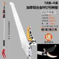 摘果器杨梅荔枝水果树枝采果剪刀伸缩高空剪摘果神器高枝剪摘果剪|三段1.8-4米长剪头送锯片备用剪头