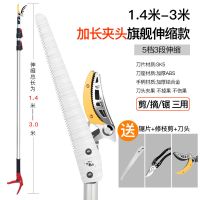 摘果器樱桃枇杷水果树枝果树剪刀伸缩高空剪摘果神器高枝剪摘果剪|旗舰伸缩款1.4-3米+锯片+刀头