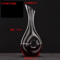 无铅玻璃醒酒器红酒分酒器酒具 酒壶 红酒杯 蜗牛分酒器1500毫升|1500毫升蜗牛醒酒器