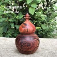 红木牙签筒 老挝大红酸枝木牙签盒 缅甸花梨木牙签罐收纳盒摆件|老挝大红酸枝葫芦款 单个