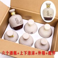 仿古一斤装黑色陶瓷酒瓶套装空瓶白酒瓶水果酒酒瓶古风粗陶小酒壶|6个瓶+外箱+泡沫+配件（陶瓷原浆）