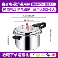 铝合金高压锅家用小型燃气电磁炉压力锅1-2-3-4-5-6人22/24cm|20CM（燃气电磁炉款）