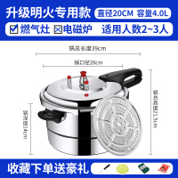 铝合金高压锅家用小型燃气电磁炉压力锅1-2-3-4-5-6人22/24cm|20CM（燃气升级款带蒸格）