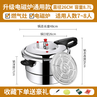 铝合金高压锅家用小型燃气电磁炉压力锅1-2-3-4-5-6人22/24cm|26CM(燃气电磁炉款带蒸格)