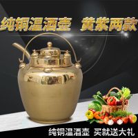 纯铜温酒壶烫酒壶温酒烫酒器煮酒暖酒壶暖酒器酒具纯铜黄酒|黄铜 半斤款