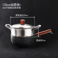 日式雪平锅奶锅家用麦饭石不粘锅手柄小汤锅雪花平底深锅单柄煮锅|20cm-带盖子+蒸格