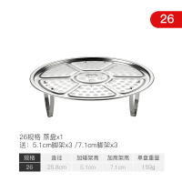 加厚304不锈钢蒸格家用蒸架蒸盘蒸锅蒸笼片蒸锅篦子蒸馒头加高|26cm/单个(送高低2种脚各3个)