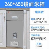 日本嵌入式橱柜彩柜米桶 可计量储米箱镜柜米缸 |按键260×650镜面