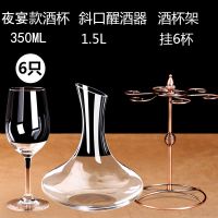 红酒杯套装家用醒酒器欧式玻璃6只装水晶葡萄酒高脚杯酒具酒杯架|夜宴6只350ML+斜口醒酒器+酒架