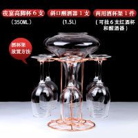 红酒杯套装家用醒酒器欧式玻璃6只装水晶葡萄酒高脚杯酒具酒杯架|6只350ML+斜口醒酒器+双用酒架