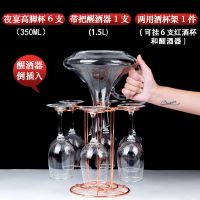 红酒杯套装家用醒酒器欧式玻璃6只装水晶葡萄酒高脚杯酒具酒杯架|6只350ML+握把醒酒器+双用酒架