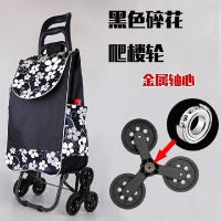 小拉车超市便携老人爬楼行李拖车折叠拉杆手推车|弯手柄牛头包(爬楼轮)黑底梅花
