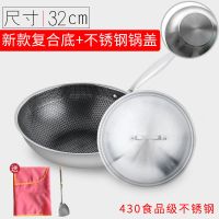 德国不锈钢炒菜锅不粘锅加厚带盖煎锅大锅能无油烟无涂层炒锅|32cm豪华复合底锅+不锈钢盖
