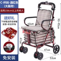 老年老人推车可坐老人买菜小拉车家用可折叠便携推车|C款酒红-杆刹-双轮-铃铛