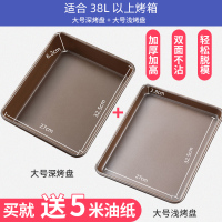 古早味蛋糕模具水浴烤盘加高加深6-8-9寸烘焙工具烤箱家用正方形|13寸加厚烤盘买深盘送浅盘(再送5米油纸).