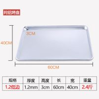 不粘烤盘商用长方形60x40烤箱用直角烤盘面包饼干用铝盘烘焙工具|[纯铝会沾]低边2.4斤款