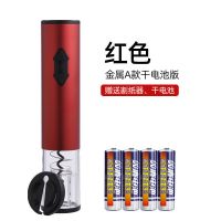 电动红酒开瓶器创意全自动充电葡萄酒启瓶器套装|(铝合金)动感红两件套割纸器+干电池