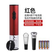 电动红酒开瓶器创意全自动充电葡萄酒启瓶器套装|(铝合金)动感红四件套