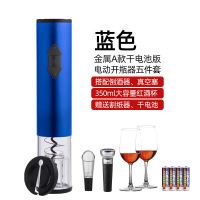 电动红酒开瓶器创意全自动充电葡萄酒启瓶器套装|(铝合金)尊贵蓝五件套