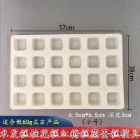 蒸米糕模具米发糕盘模具糕点蛋糕烘焙工具店用厂用米糕模具|方形6.5*6.5cm(深度3cm)