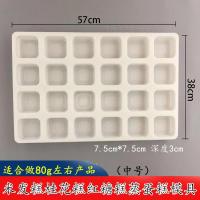 蒸米糕模具米发糕盘模具糕点蛋糕烘焙工具店用厂用米糕模具|方形7.5*7.5cm(深度3cm)
