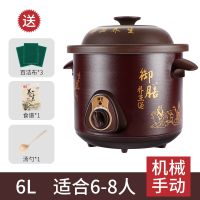 紫砂锅养生煲汤锅电炖锅家用陶瓷全自动电砂锅宝宝熬煮粥锅2|6L(适合6-8人) 智能保温款(快慢炖+自动保温)